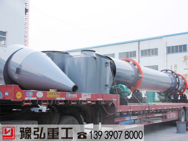 豫弘重工滾筒烘干機發(fā)貨現場